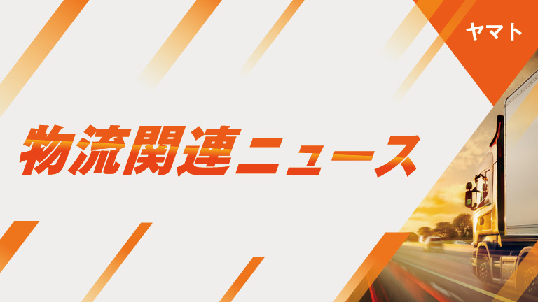 ニュースのサムネイル